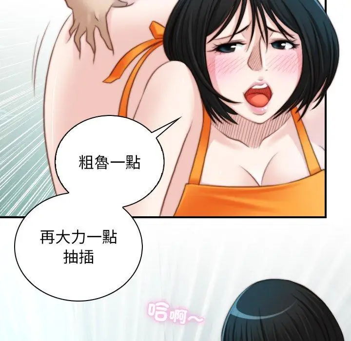 漫画《手工饰品工厂/秘密工坊》第19话第17张图