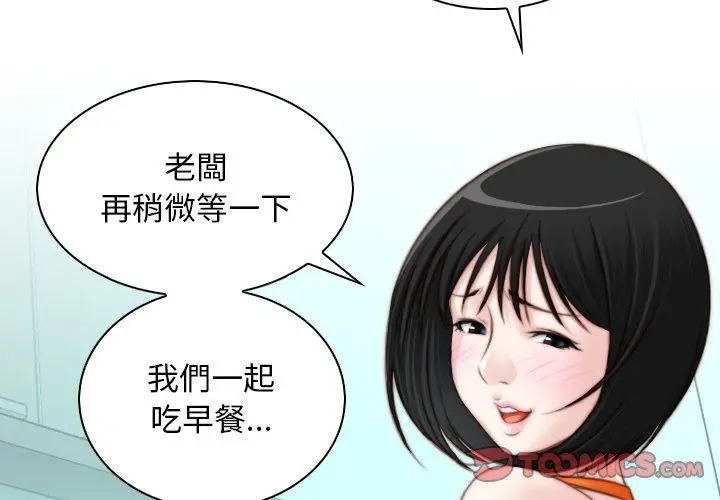 漫画《手工饰品工厂/秘密工坊》第19话第2张图