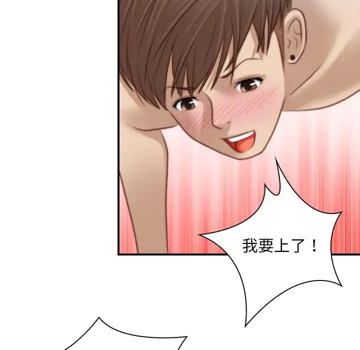 漫画《手工饰品工厂/秘密工坊》第19话第20张图