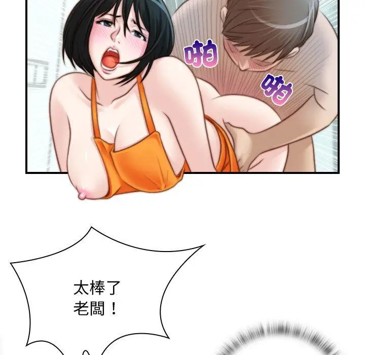 漫画《手工饰品工厂/秘密工坊》第19话第23张图