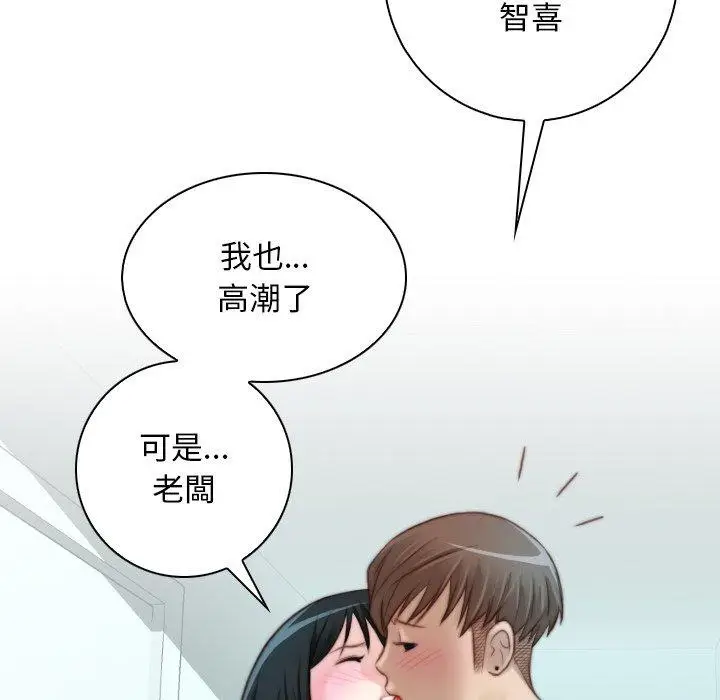 漫画《手工饰品工厂/秘密工坊》第19话第29张图