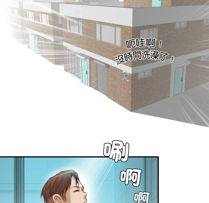 漫画《手工饰品工厂/秘密工坊》第19话第33张图