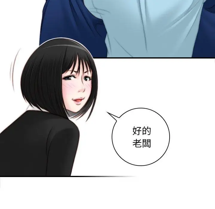 漫画《手工饰品工厂/秘密工坊》第19话第39张图