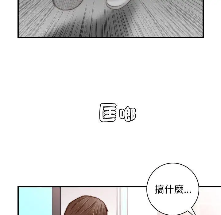 漫画《手工饰品工厂/秘密工坊》第19话第41张图
