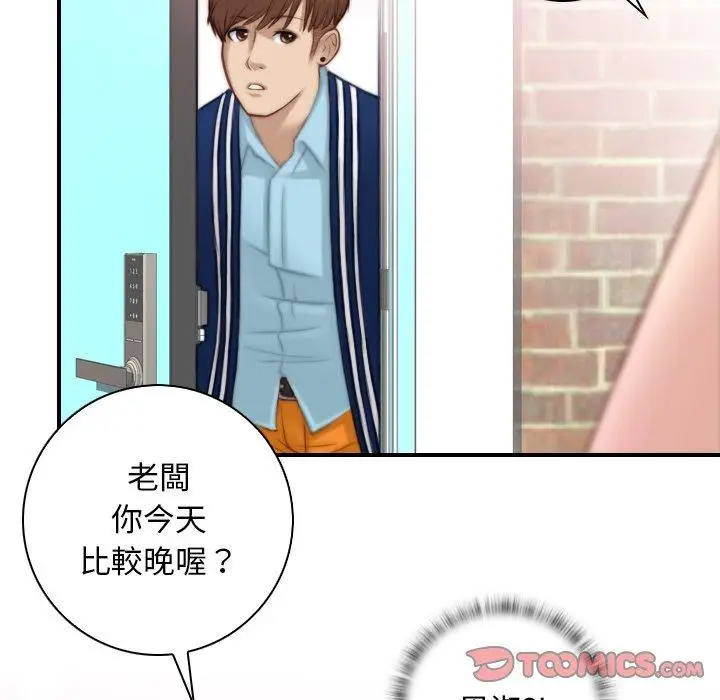 漫画《手工饰品工厂/秘密工坊》第19话第42张图