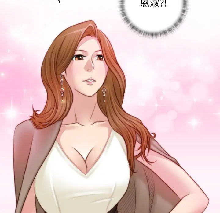 漫画《手工饰品工厂/秘密工坊》第19话第43张图