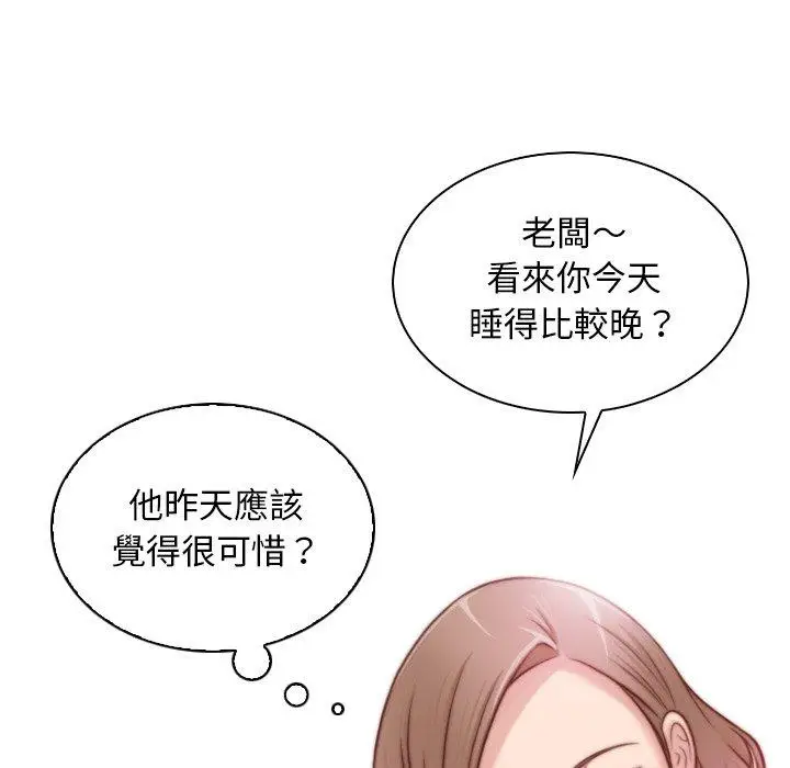 漫画《手工饰品工厂/秘密工坊》第19话第45张图