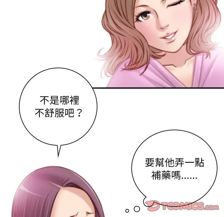 漫画《手工饰品工厂/秘密工坊》第19话第46张图