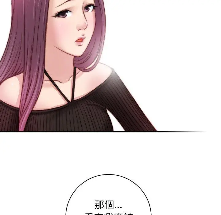 漫画《手工饰品工厂/秘密工坊》第19话第47张图