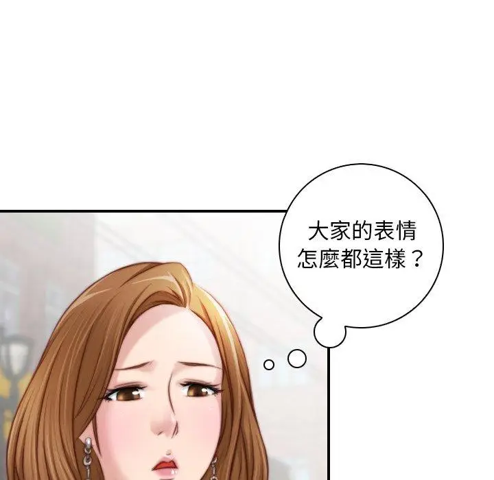 漫画《手工饰品工厂/秘密工坊》第19话第52张图
