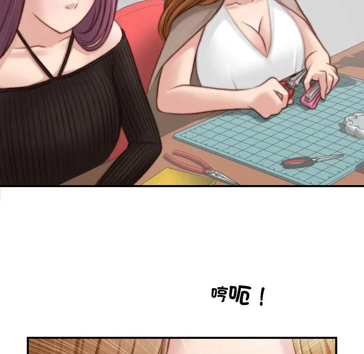 漫画《手工饰品工厂/秘密工坊》第19话第60张图