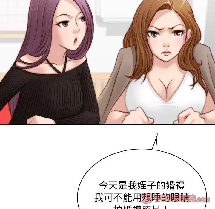 漫画《手工饰品工厂/秘密工坊》第19话第62张图