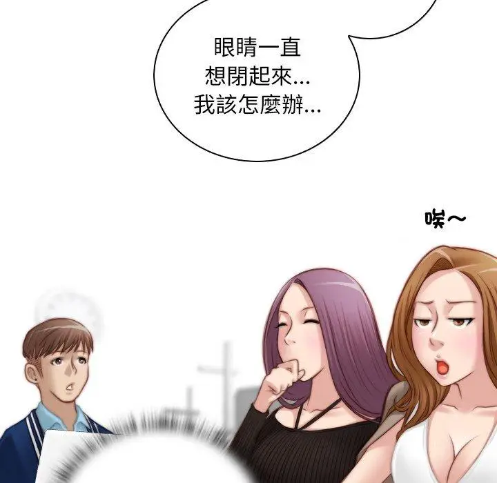 漫画《手工饰品工厂/秘密工坊》第19话第65张图