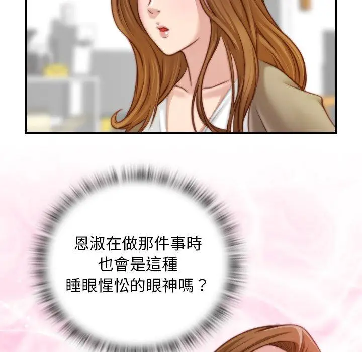 漫画《手工饰品工厂/秘密工坊》第19话第67张图