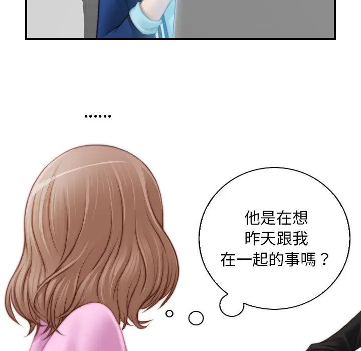 漫画《手工饰品工厂/秘密工坊》第19话第71张图