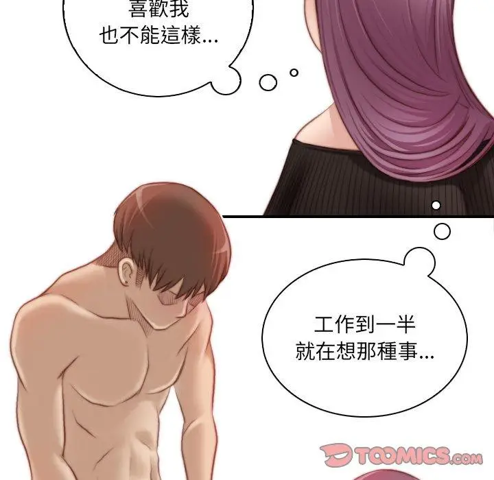 漫画《手工饰品工厂/秘密工坊》第19话第74张图
