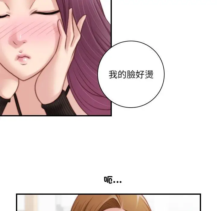 漫画《手工饰品工厂/秘密工坊》第19话第76张图