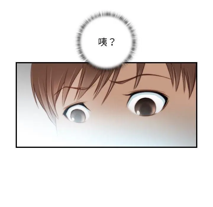 漫画《手工饰品工厂/秘密工坊》第19话第80张图