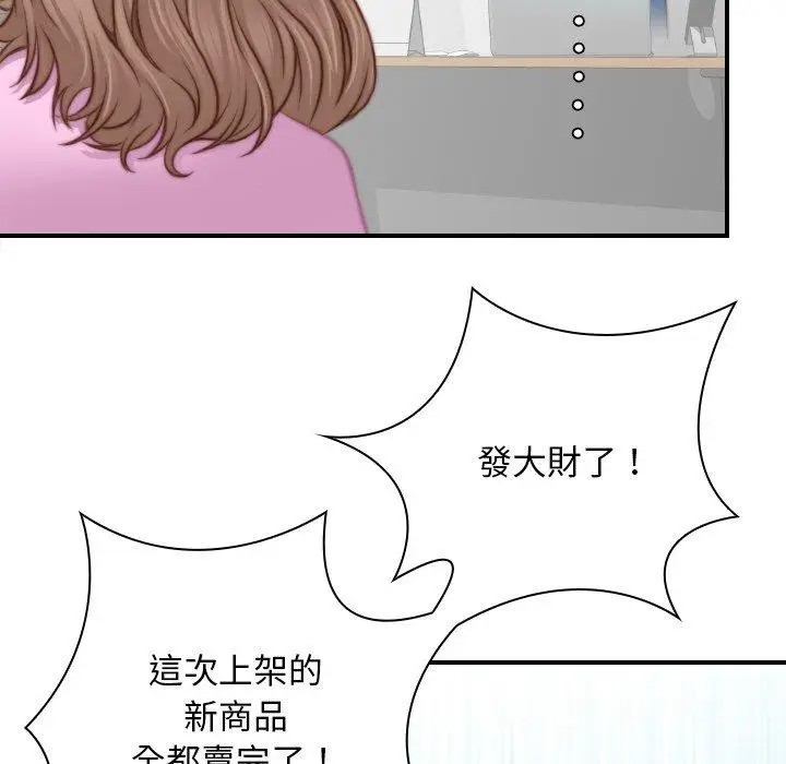 漫画《手工饰品工厂/秘密工坊》第19话第83张图