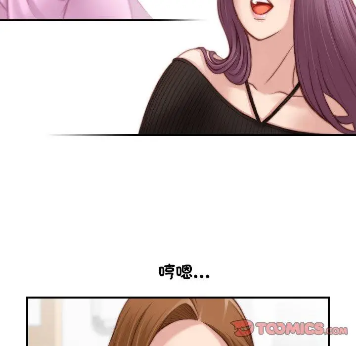 漫画《手工饰品工厂/秘密工坊》第19话第86张图