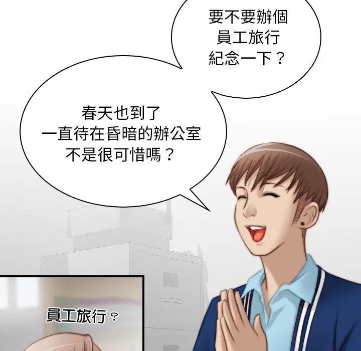 漫画《手工饰品工厂/秘密工坊》第19话第88张图