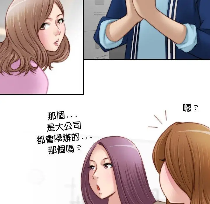 漫画《手工饰品工厂/秘密工坊》第19话第89张图