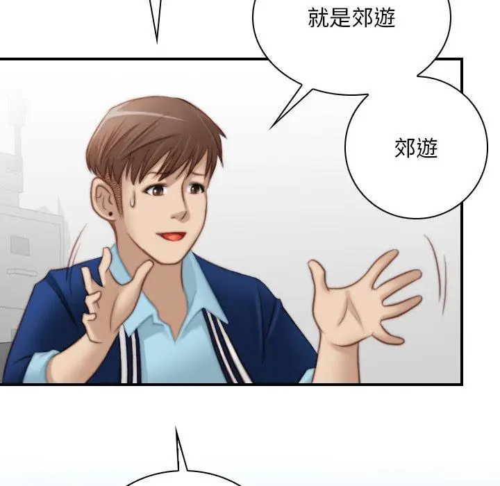 漫画《手工饰品工厂/秘密工坊》第19话第91张图