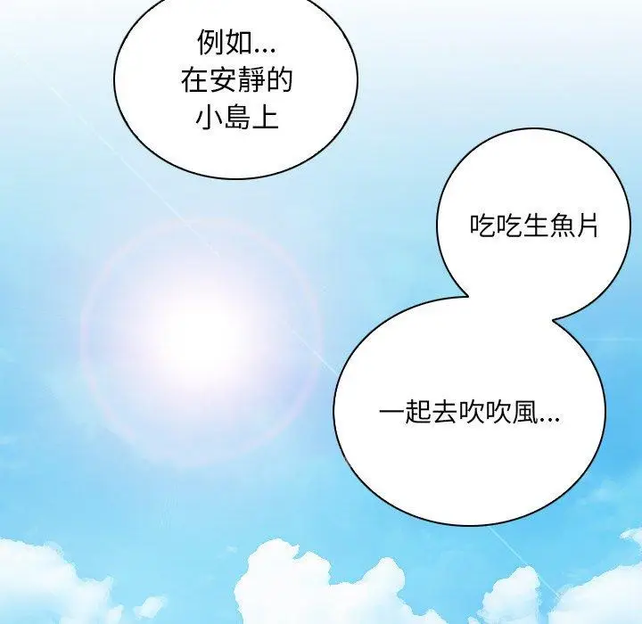 漫画《手工饰品工厂/秘密工坊》第19话第92张图