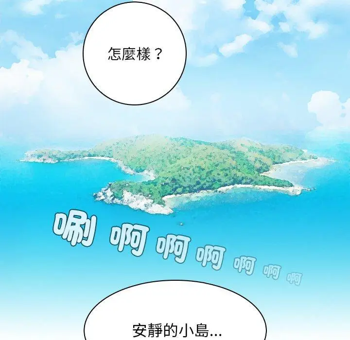 漫画《手工饰品工厂/秘密工坊》第19话第93张图
