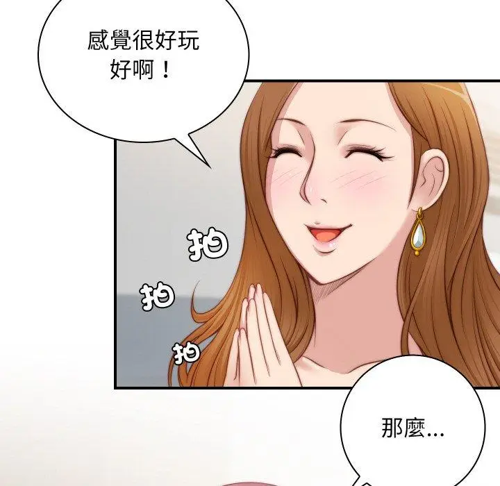 漫画《手工饰品工厂/秘密工坊》第20话第100张图
