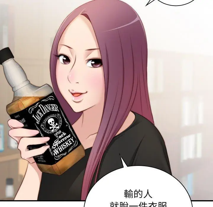 漫画《手工饰品工厂/秘密工坊》第20话第101张图