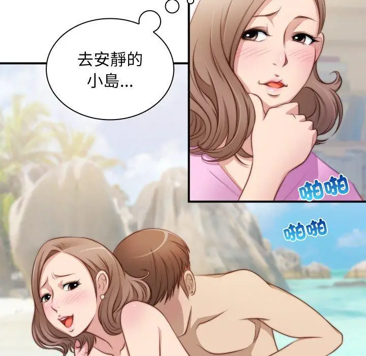 漫画《手工饰品工厂/秘密工坊》第20话第11张图