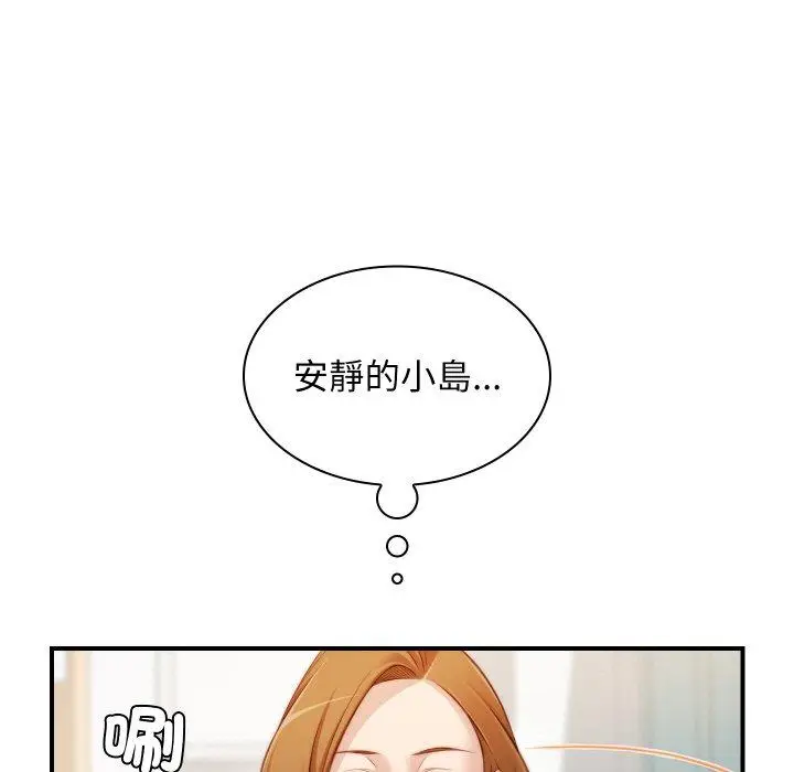 漫画《手工饰品工厂/秘密工坊》第20话第15张图