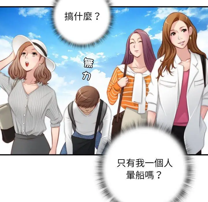 漫画《手工饰品工厂/秘密工坊》第20话第23张图