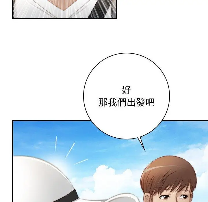 漫画《手工饰品工厂/秘密工坊》第20话第25张图