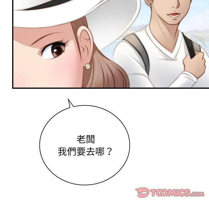漫画《手工饰品工厂/秘密工坊》第20话第26张图