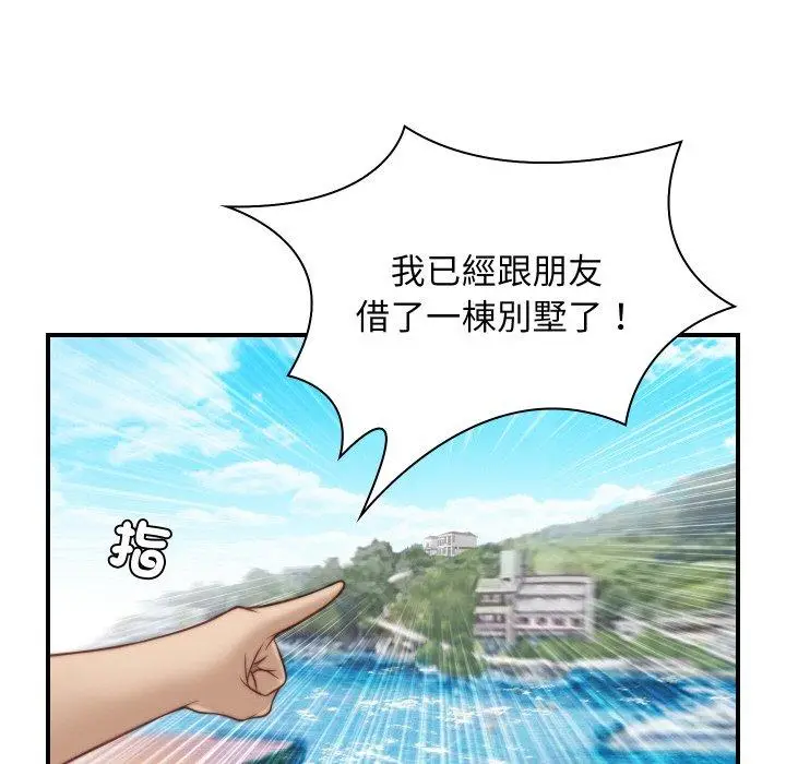 漫画《手工饰品工厂/秘密工坊》第20话第27张图