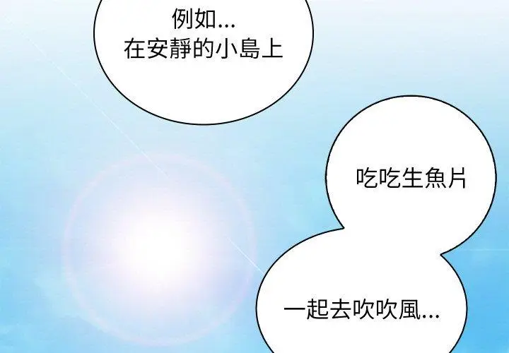 漫画《手工饰品工厂/秘密工坊》第20话第3张图