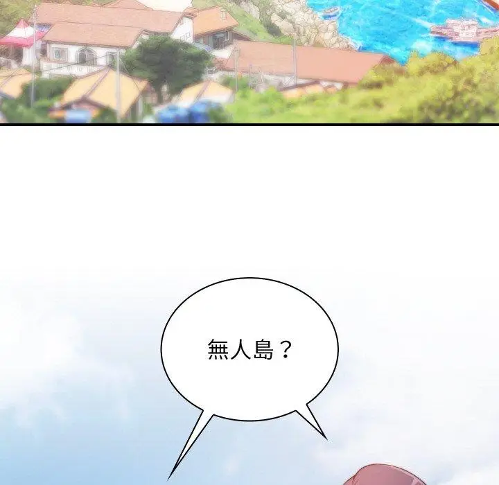 漫画《手工饰品工厂/秘密工坊》第20话第31张图