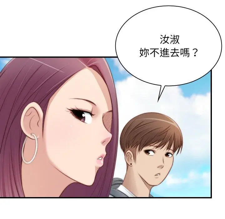 漫画《手工饰品工厂/秘密工坊》第20话第40张图