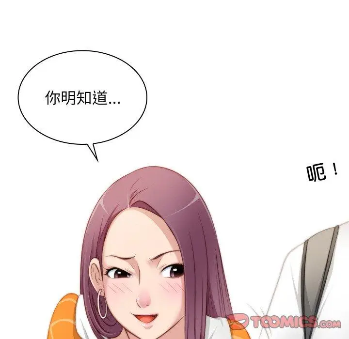 漫画《手工饰品工厂/秘密工坊》第20话第44张图