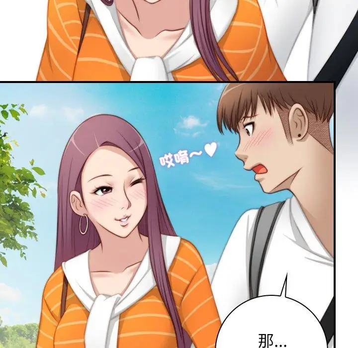 漫画《手工饰品工厂/秘密工坊》第20话第45张图
