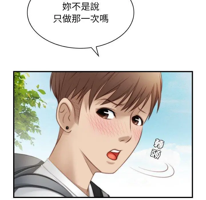 漫画《手工饰品工厂/秘密工坊》第20话第47张图