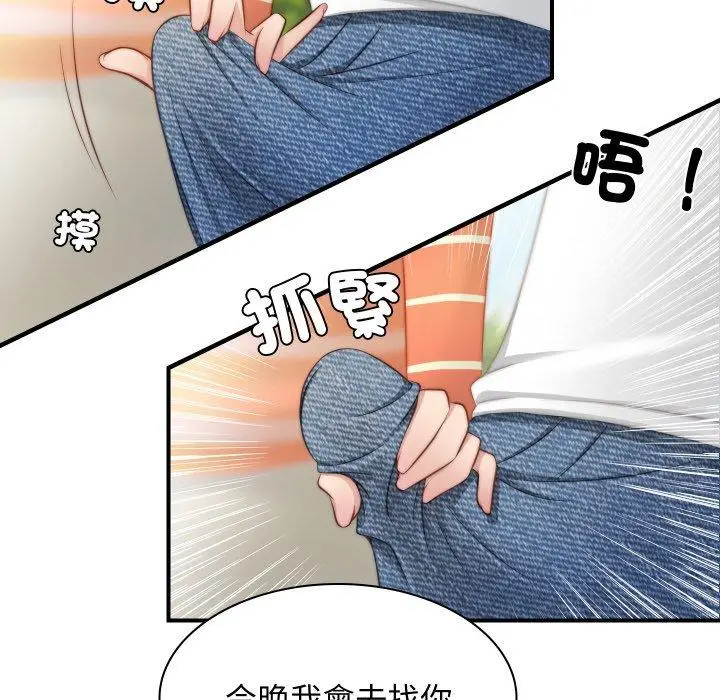 漫画《手工饰品工厂/秘密工坊》第20话第49张图