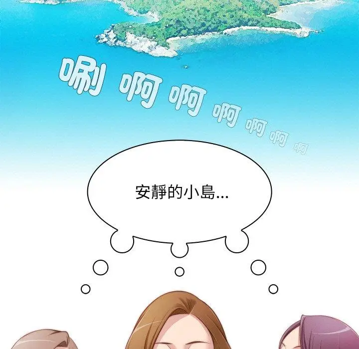漫画《手工饰品工厂/秘密工坊》第20话第5张图