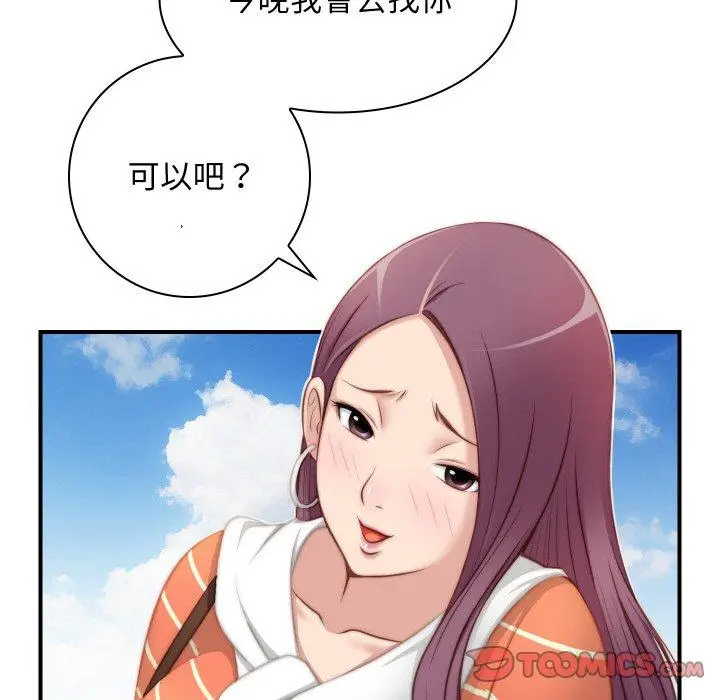 漫画《手工饰品工厂/秘密工坊》第20话第50张图