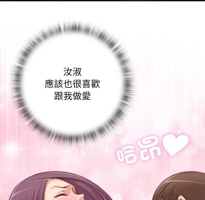 漫画《手工饰品工厂/秘密工坊》第20话第54张图