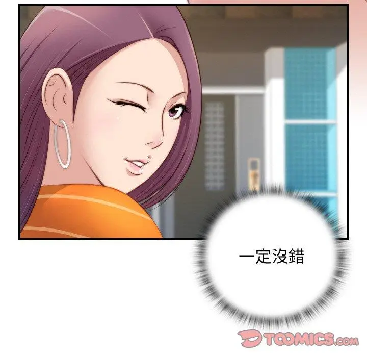 漫画《手工饰品工厂/秘密工坊》第20话第56张图