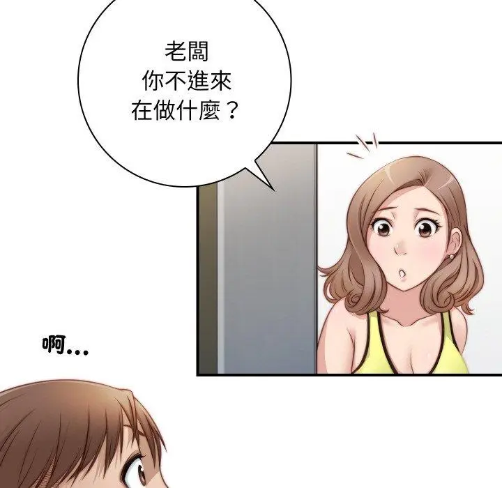 漫画《手工饰品工厂/秘密工坊》第20话第58张图