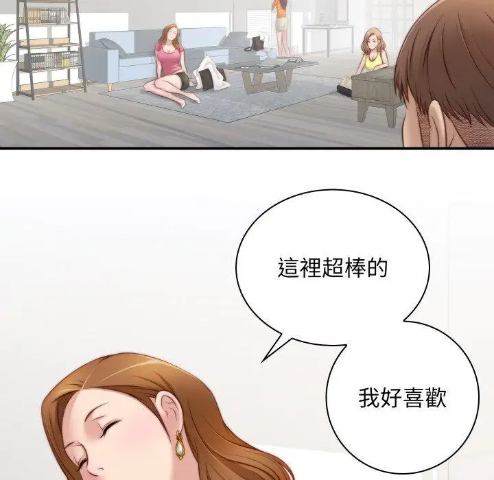 漫画《手工饰品工厂/秘密工坊》第20话第61张图